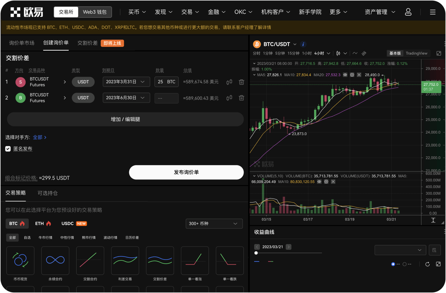 OTC交易中买方未付款却点击“我已付款”会怎样